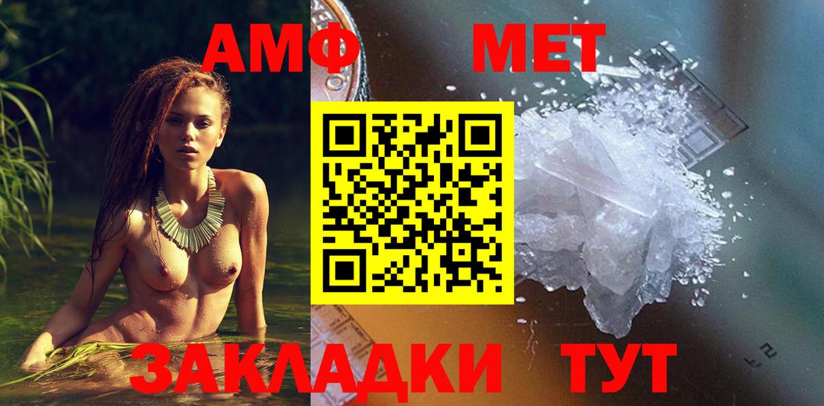 Амфетамин Розовый Вятские Поляны