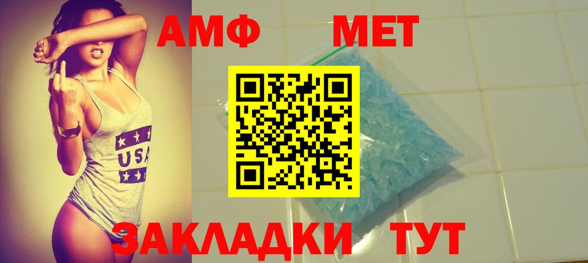Амфетамин  Вход с VPN  Вятские Поляны  АМФЕТАМИН Розовый 