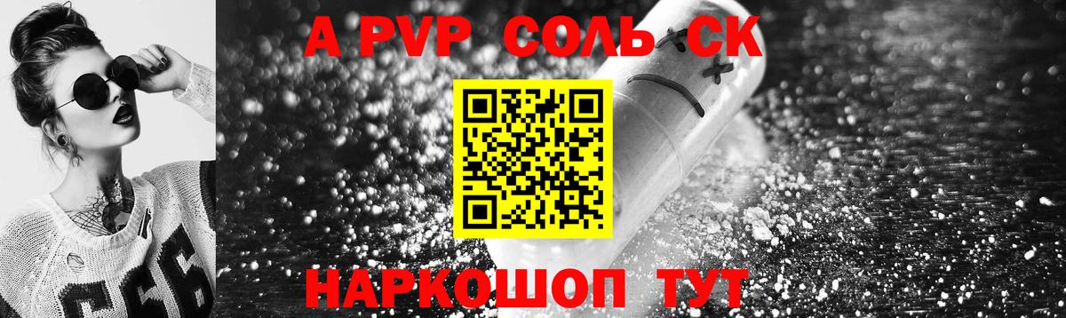 Alfa_PVP  A PVP крисы CK  Вход с VPN  A-PVP СК  Вятские Поляны 