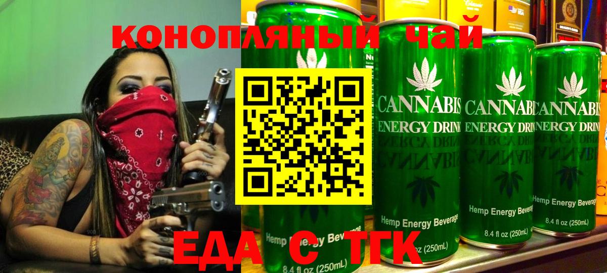 Вятские Поляны  Cannafood конопля  Вход с VPN 