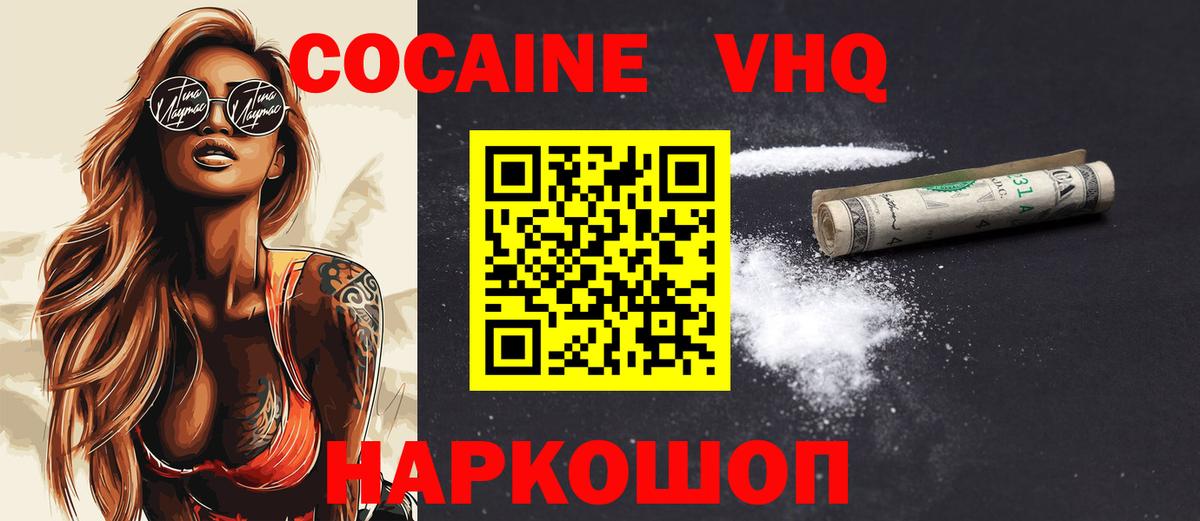 Cocaine Columbia  Cocaine Перу  Вход с VPN  Кокаин  Вятские Поляны 