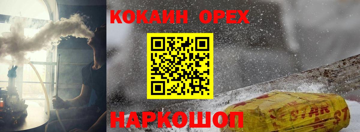 COCAIN 97% Вятские Поляны