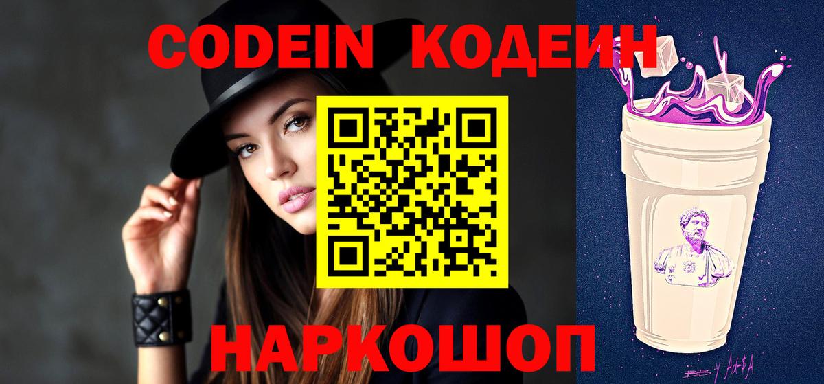 Вятские Поляны  Кодеин напиток Lean (лин)  Вход с VPN  Кодеин напиток Lean (лин) 