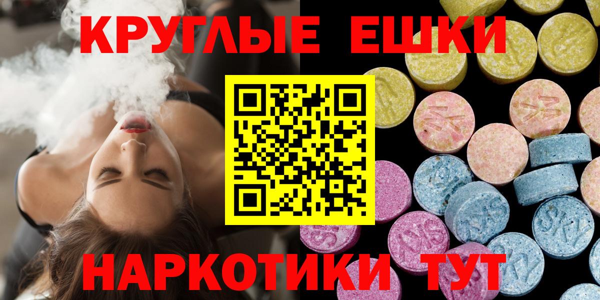 Вятские Поляны  ЭКСТАЗИ 250 мг  Вход с VPN  Ecstasy ешки 
