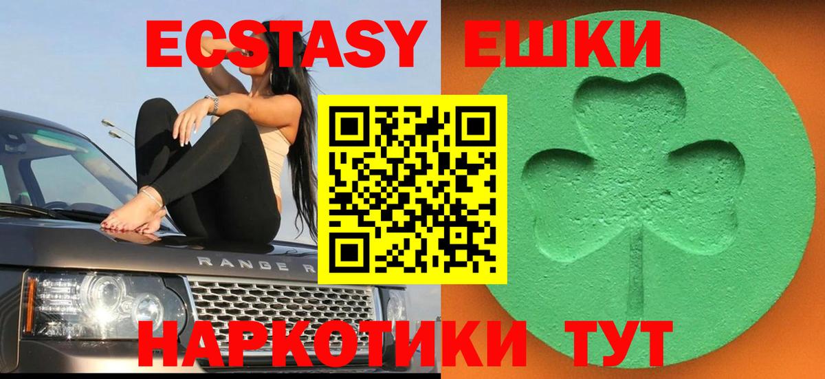 ЭКСТАЗИ таблы Вятские Поляны