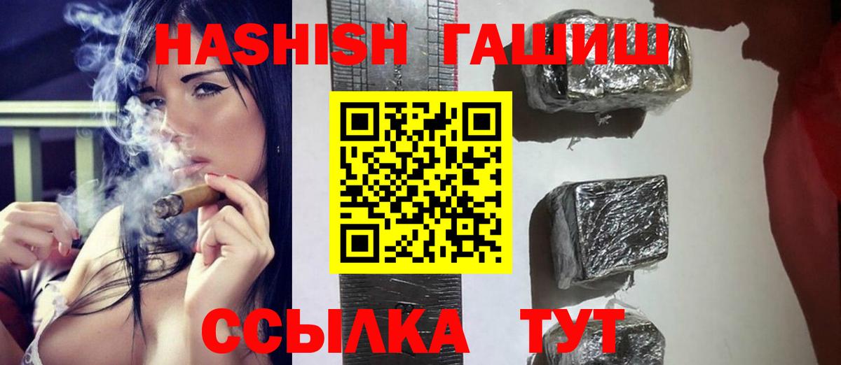 ГАШИШ гарик  Вход с VPN  Гашиш hashish  Гашиш  Вятские Поляны 