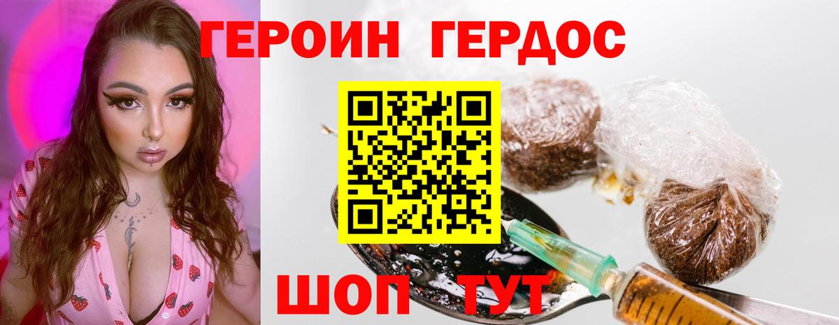 Героин Афган  Вход с VPN  ГЕРОИН  Вятские Поляны 