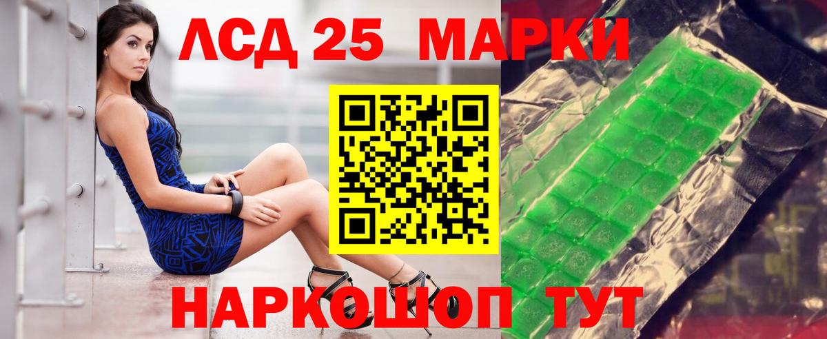 ЛСД экстази кислота Вятские Поляны
