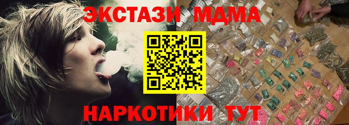МДМА молли  MDMA  Вятские Поляны  Вход с VPN  MDMA молли 