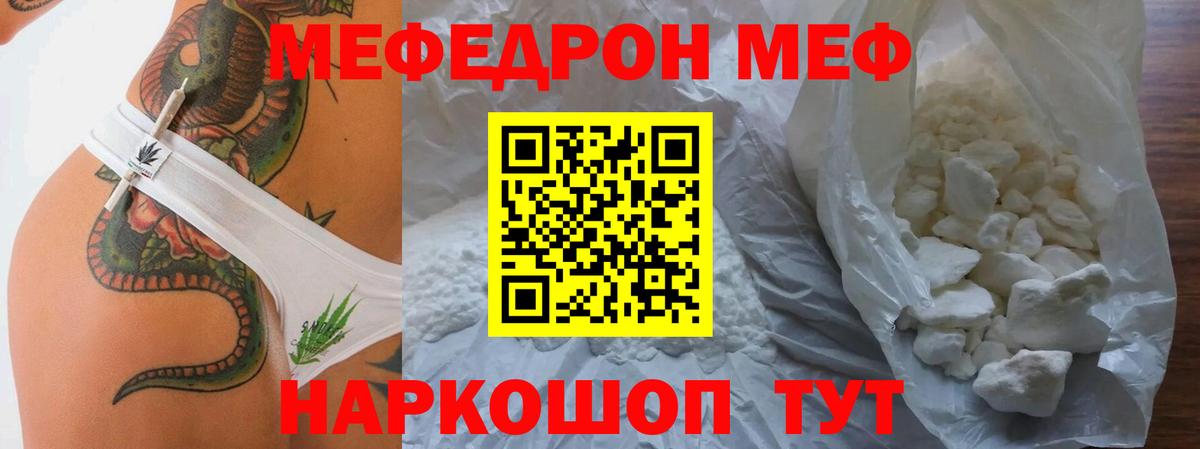 Мефедрон кристаллы Вятские Поляны