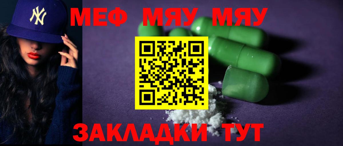 МЕФ  Мефедрон кристаллы  Вятские Поляны  Вход с VPN  Меф мука  МЕФ 