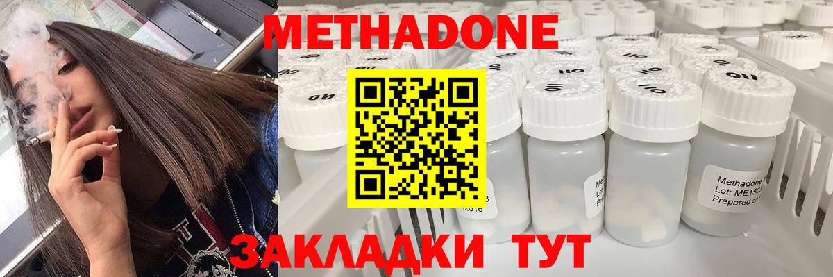 МЕТАДОН белоснежный  Метадон methadone  darknet формула  Вятские Поляны  Вход с VPN 