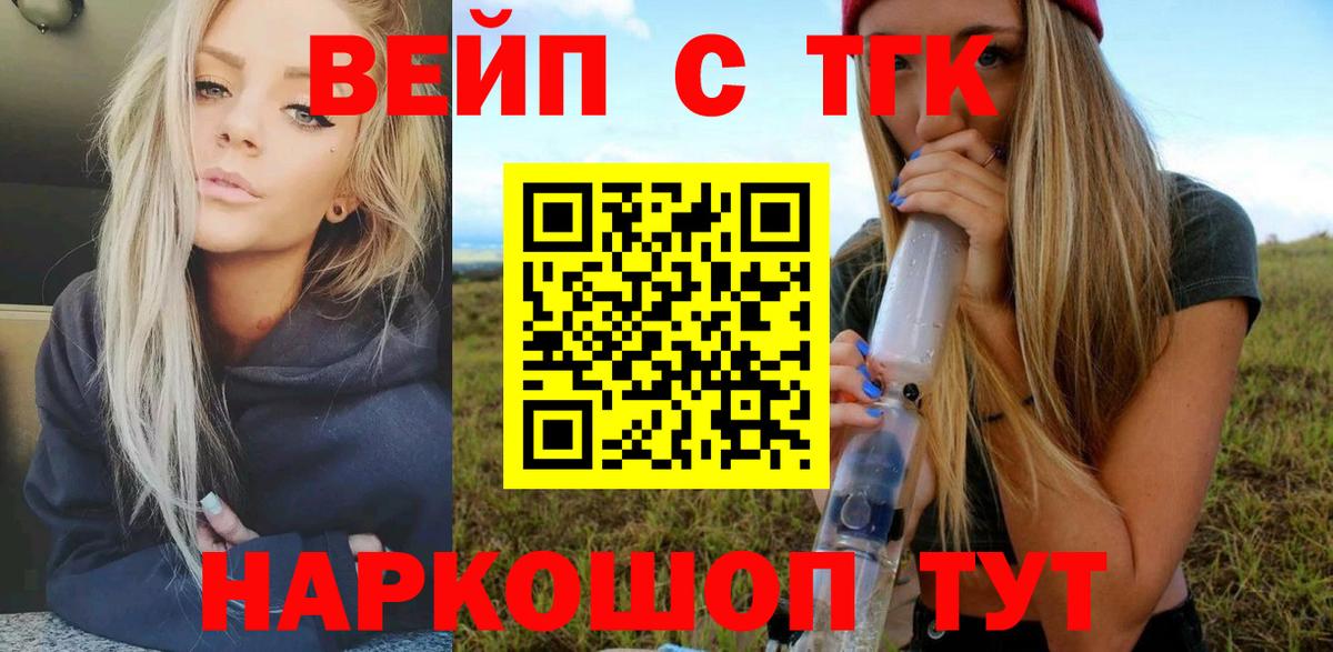 блэк спрут ССЫЛКА  Дистиллят ТГК вейп  Дистиллят ТГК вейп  где купить   Вход с VPN  Вятские Поляны 