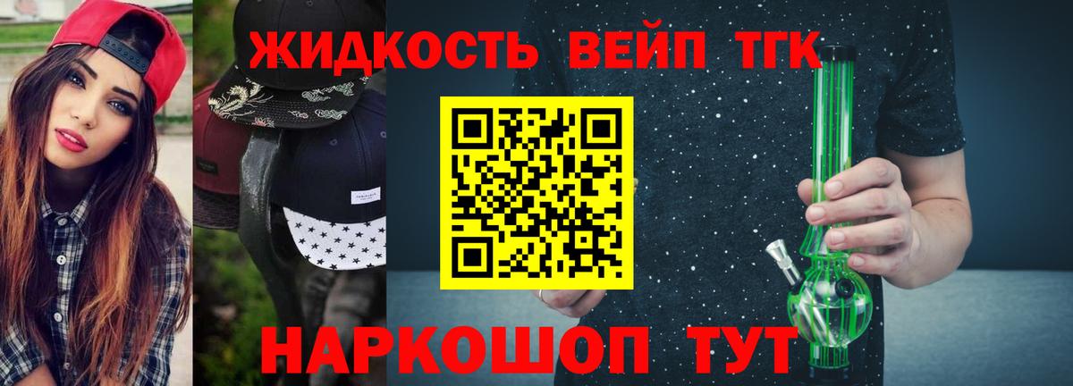 Дистиллят ТГК концентрат Вятские Поляны